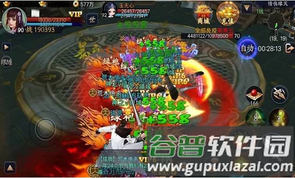 蜀山战纪游戏截图11