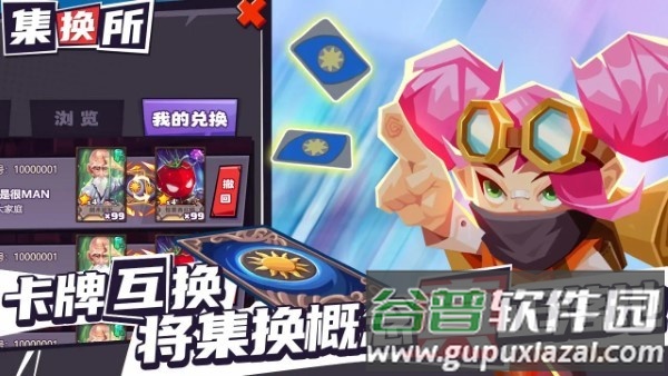 集换风暴手游截图3