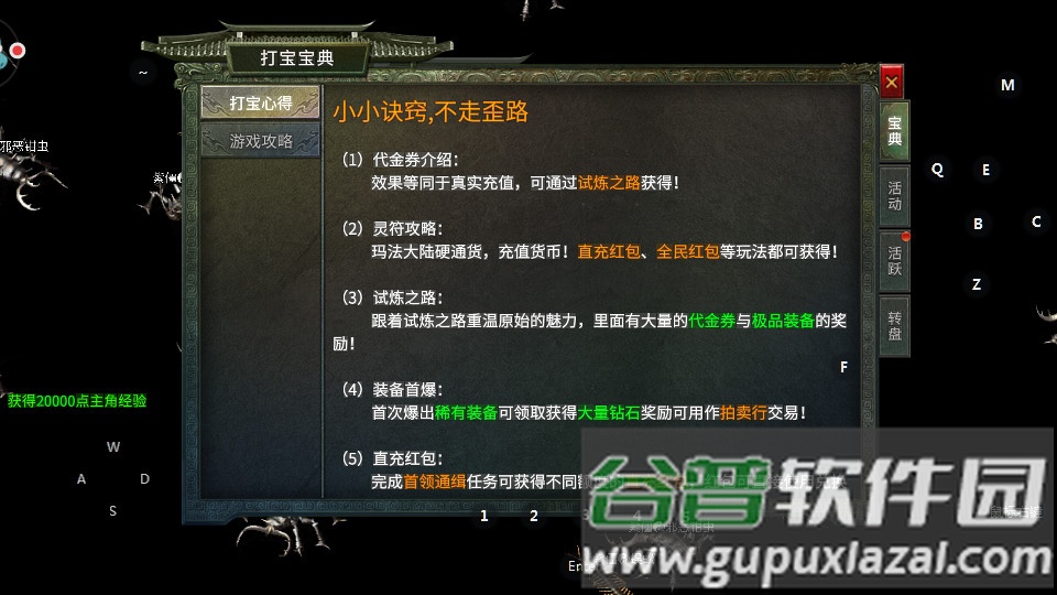 利刃突袭九游渠道服截图4