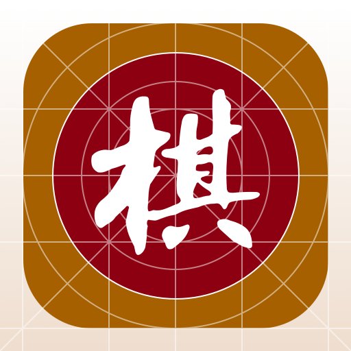 棋路象棋appv2.6.0