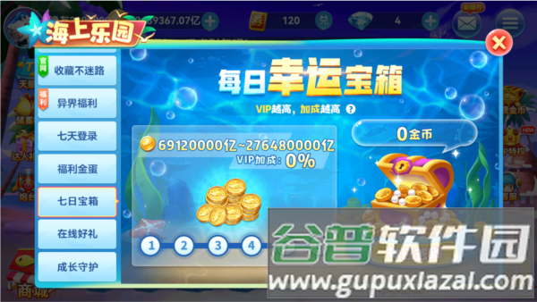 捕鱼季老版本游戏截图2