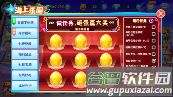捕鱼季老版本游戏截图3