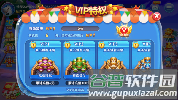 捕鱼季老版本游戏截图5
