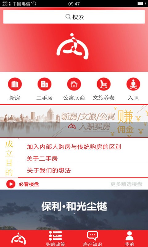 内部人系统软件截图2