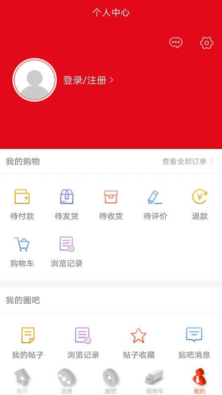 瓷砖超市最新版截图3