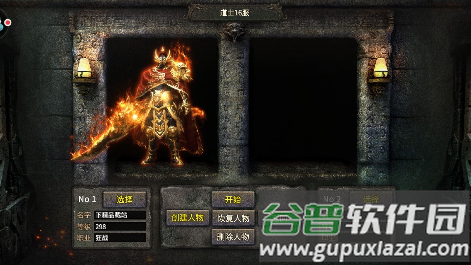 利刃突袭单职业打金版本截图4