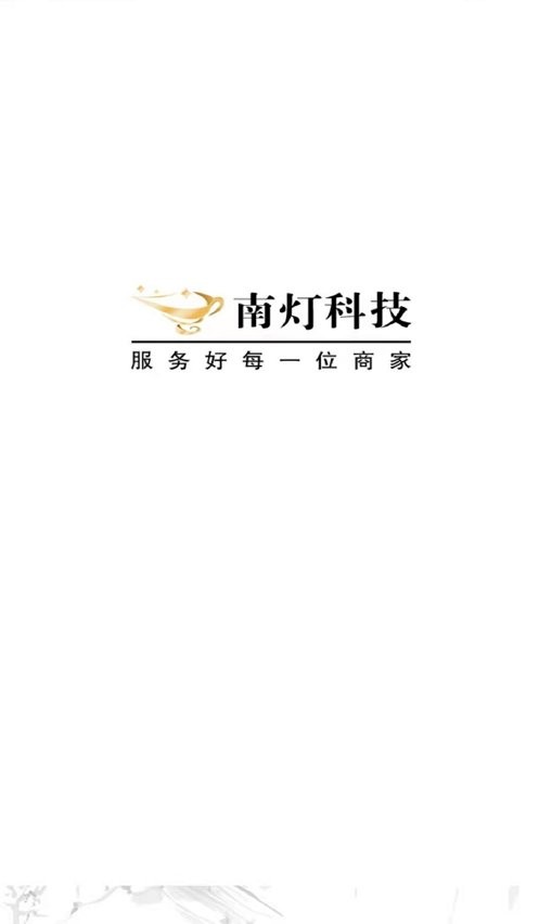 南灯软件 南灯app下载