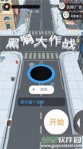 黑洞大作战全皮肤版游戏截图5