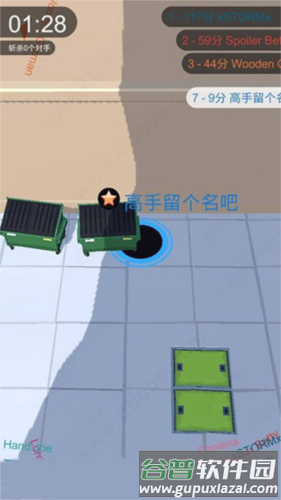 黑洞大作战全皮肤版游戏截图8