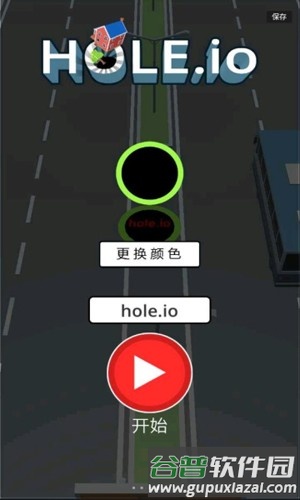 黑洞大作战全皮肤版截图1