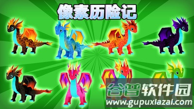 像素历险记手游