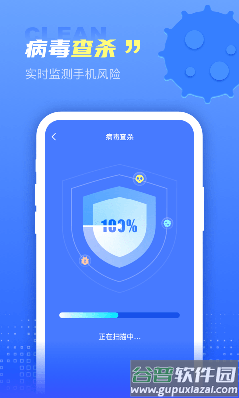 集成清理盒子app截图1