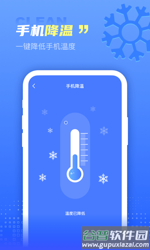 集成清理盒子app截图2