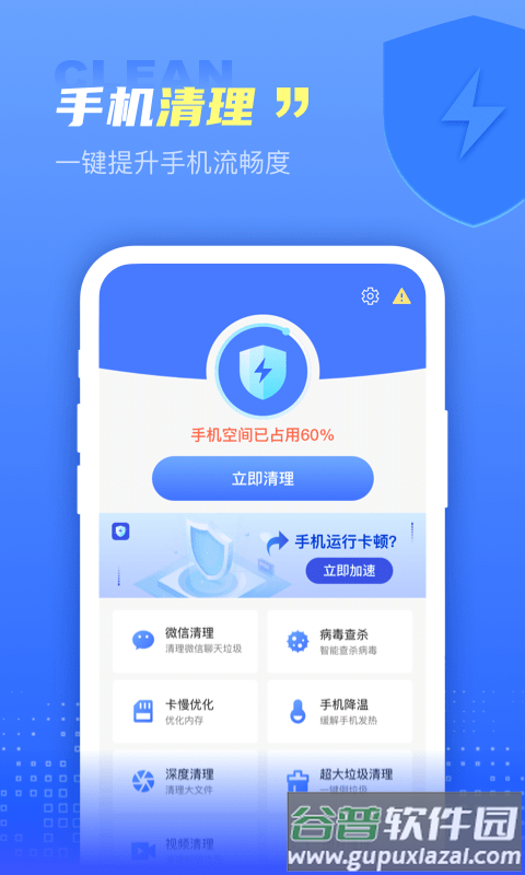 集成清理盒子app截图3