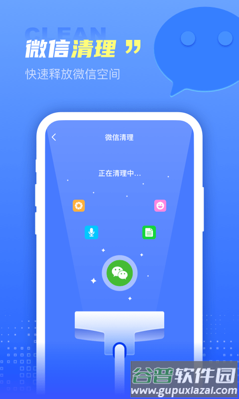 集成清理盒子app截图4