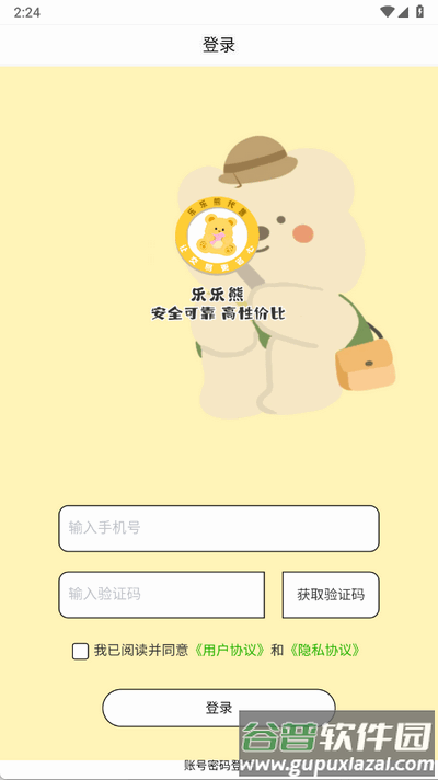 月乐熊游戏交易app官方版截图2