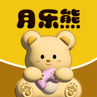 月乐熊游戏交易app官方版v1.1.4