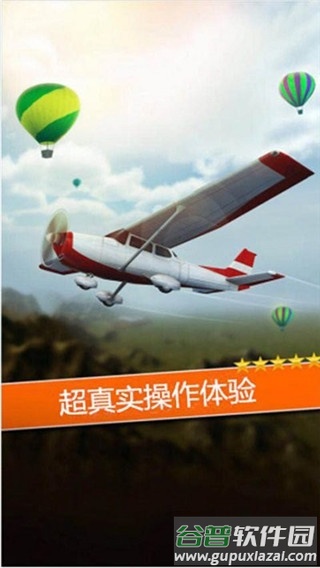 空袭霸业官方版