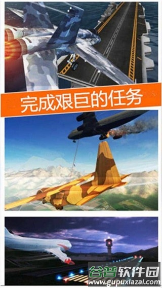 空袭霸业官方版截图2