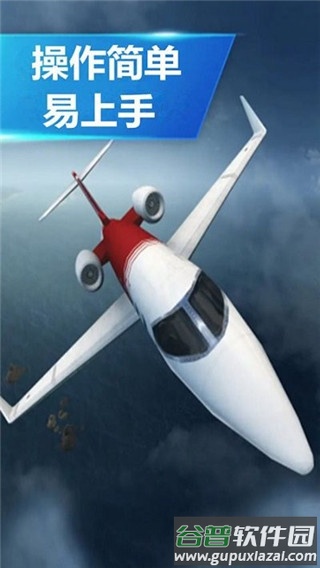空袭霸业官方版截图3