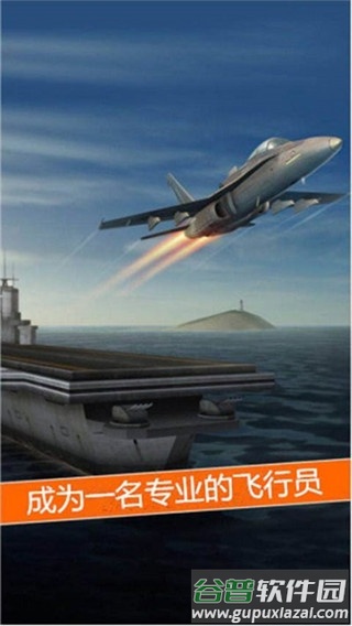 空袭霸业官方版截图4