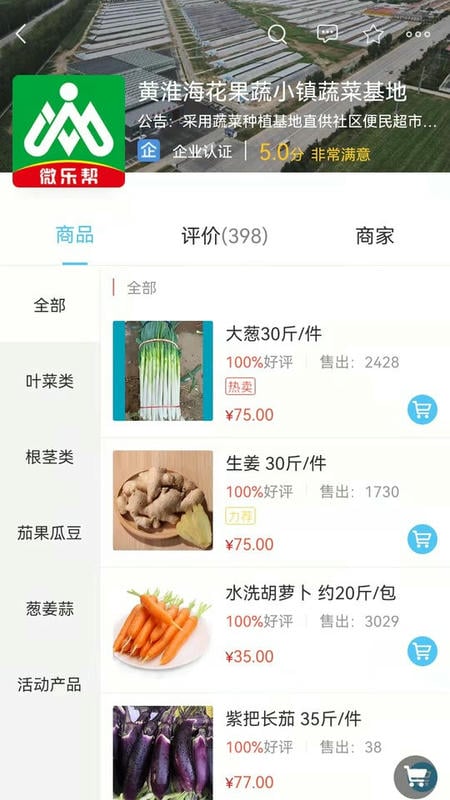 微乐帮手机版截图1