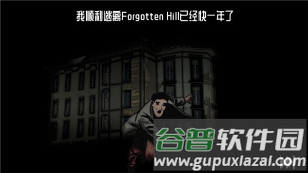 Forgotten Hill Disillusion截图3