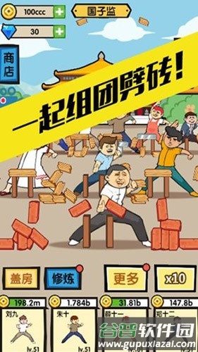 徒手劈砖破解版免广告游戏介绍3