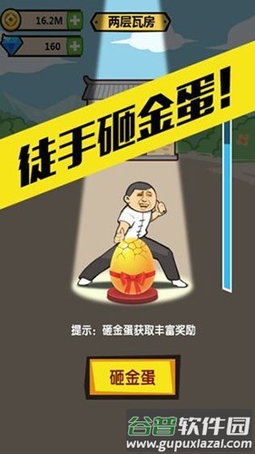 徒手劈砖破解版免广告游戏介绍4