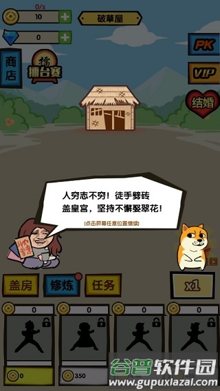 徒手劈砖破解版免广告游戏介绍5