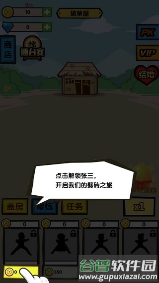 徒手劈砖破解版免广告游戏介绍6