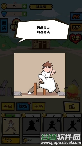 徒手劈砖破解版免广告游戏介绍7
