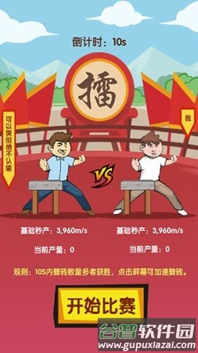 徒手劈砖破解版免广告截图2