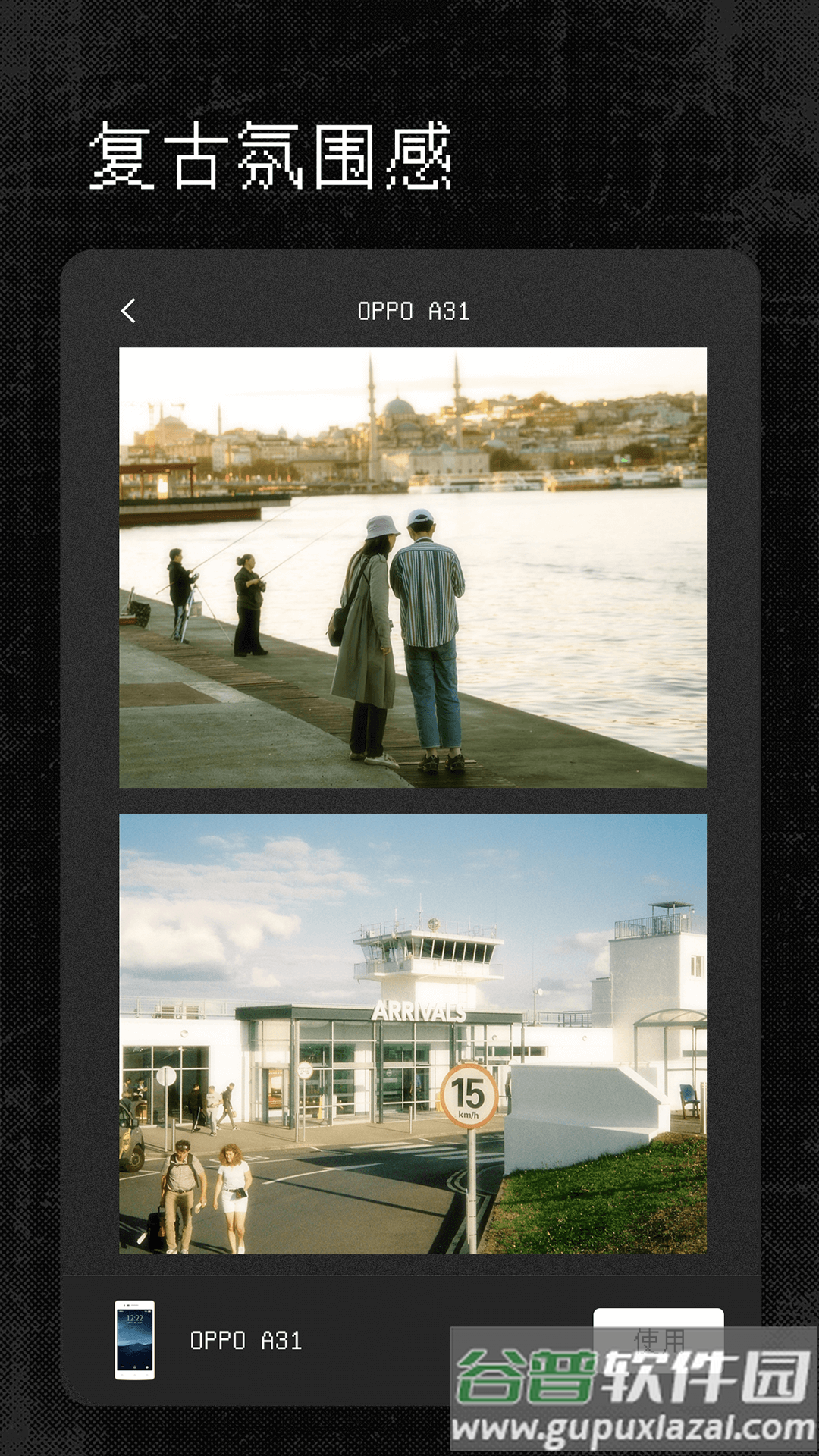 Olden相机APP截图2