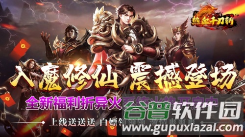 热血千刀斩截图1