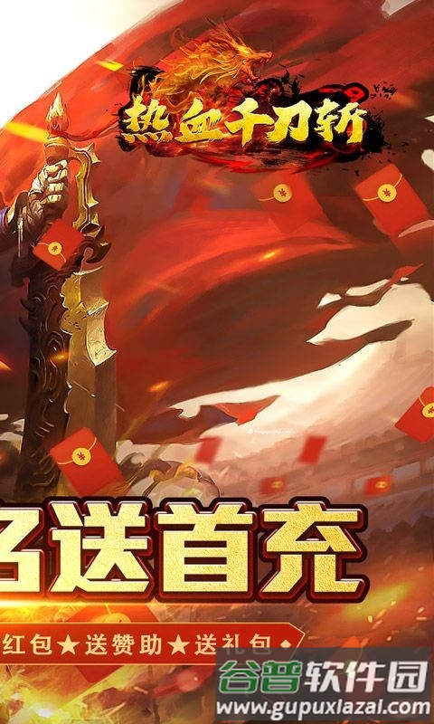 热血千刀斩变态版截图2
