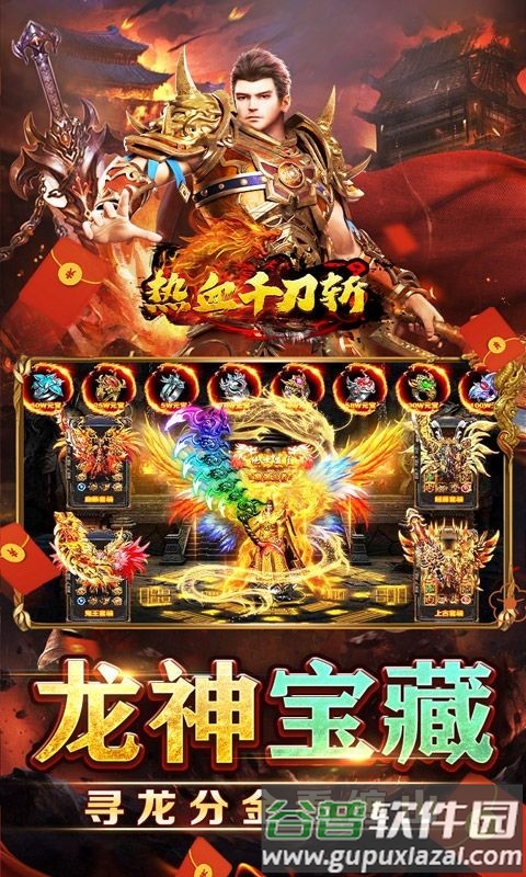 热血千刀斩变态版截图4