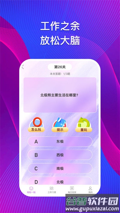集思问答软件截图4