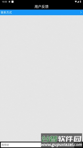 疯狂打字通APP免费版怎么用7