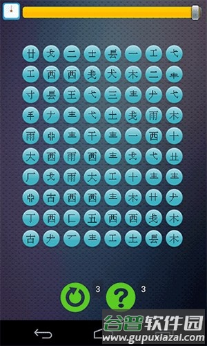 疯狂打字通APP免费版截图1