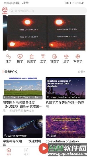 集思谱官方版截图4