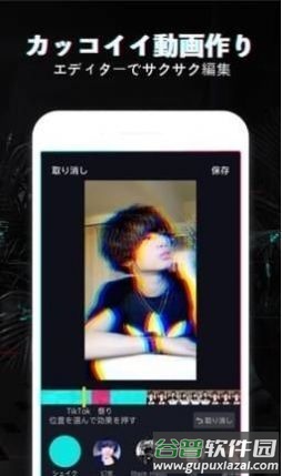 TikTok日本版最新截图2
