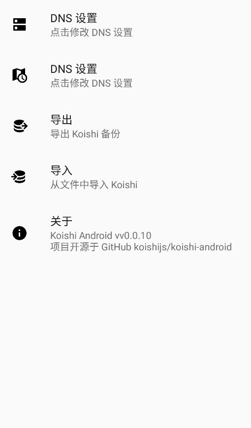 Koishi官方版截图1