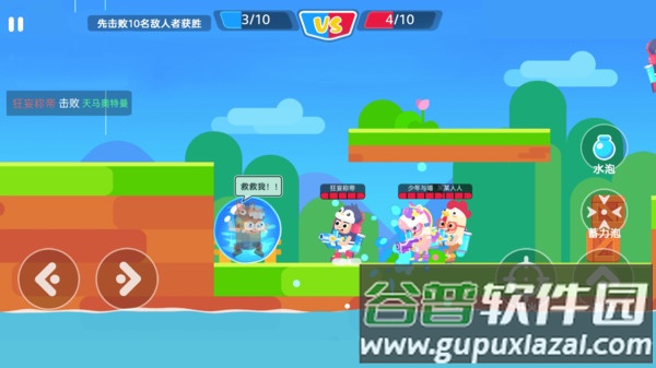 我是高高手游戏下载安装截图3