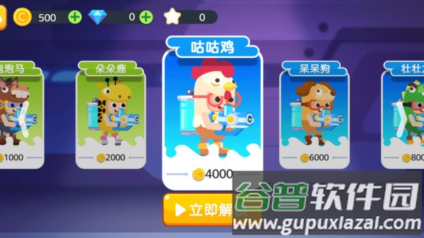 我是高高手游戏下载安装截图4