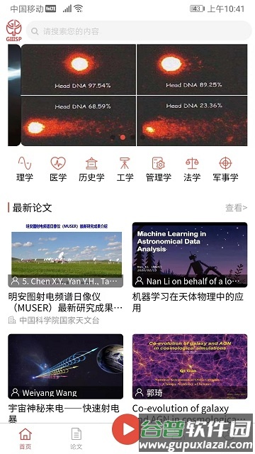 集思谱giiisp论文平台截图1