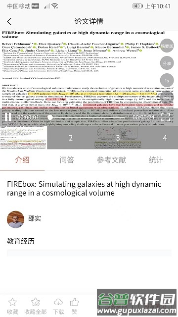 集思谱giiisp论文平台截图4