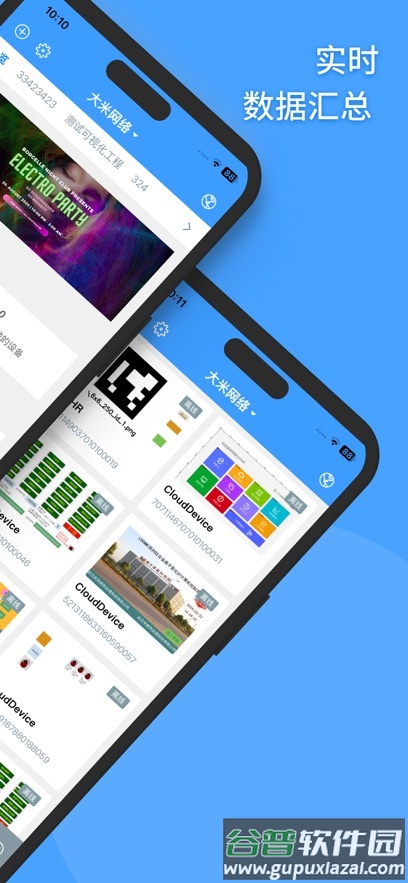 haiwell cloud app截图2