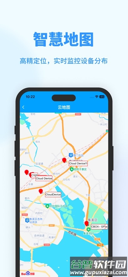 haiwell cloud app截图3