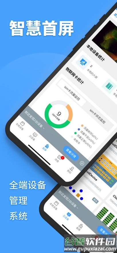 海为云平台app下载(Haiwell Cloud)截图1